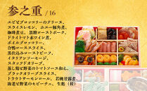 【京都 一献うえ原 監修】和洋おせち「鞍馬」三段重 3人前｜京おせち 本格料亭おせち 人気おせち［ 京都 料亭 おせち お節 京料理 三段 3人 人気 おすすめ 2026 正月 お祝い おせち料理 グルメ ご自宅用 お取り寄せ 通販 送料無料 ふるさと納税 ］