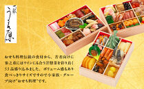 【京都 一献うえ原 監修】和洋おせち「鞍馬」三段重 3人前｜京おせち 本格料亭おせち 人気おせち［ 京都 料亭 おせち お節 京料理 三段 3人 人気 おすすめ 2026 正月 お祝い おせち料理 グルメ ご自宅用 お取り寄せ 通販 送料無料 ふるさと納税 ］