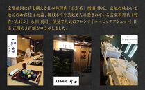 【京都・祇園の名店監修】和洋中おせち「たつみ」三段重 3人前 ｜京おせち 本格料亭おせち 人気おせち［ 京都 料亭 おせち お節 京料理 三段 3人 人気 おすすめ 2026 正月 お祝い おせち料理 グルメ ご自宅用 お取り寄せ 通販 送料無料 ふるさと納税 ］