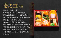 【京都・祇園の名店監修】和洋中おせち「たつみ」三段重 3人前 ｜京おせち 本格料亭おせち 人気おせち［ 京都 料亭 おせち お節 京料理 三段 3人 人気 おすすめ 2026 正月 お祝い おせち料理 グルメ ご自宅用 お取り寄せ 通販 送料無料 ふるさと納税 ］