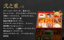 【京都・祇園の名店監修】和洋中おせち「たつみ」三段重 3人前 ｜京おせち 本格料亭おせち 人気おせち［ 京都 料亭 おせち お節 京料理 三段 3人 人気 おすすめ 2026 正月 お祝い おせち料理 グルメ ご自宅用 お取り寄せ 通販 送料無料 ふるさと納税 ］