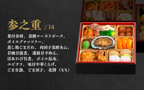 【京都・祇園の名店監修】和洋中おせち「たつみ」三段重 3人前 ｜京おせち 本格料亭おせち 人気おせち［ 京都 料亭 おせち お節 京料理 三段 3人 人気 おすすめ 2026 正月 お祝い おせち料理 グルメ ご自宅用 お取り寄せ 通販 送料無料 ふるさと納税 ］