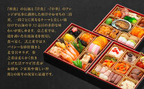 【京都・祇園の名店監修】和洋中おせち「たつみ」三段重 3人前 ｜京おせち 本格料亭おせち 人気おせち［ 京都 料亭 おせち お節 京料理 三段 3人 人気 おすすめ 2026 正月 お祝い おせち料理 グルメ ご自宅用 お取り寄せ 通販 送料無料 ふるさと納税 ］