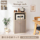 【完成品＋設置付き】扉付き収納ラック（グレージュ）食器棚&nbsp;ロータイプ&nbsp;扉付&nbsp;一人暮らし&nbsp;収納&nbsp;トースター&nbsp;炊飯器&nbsp;小型レンジ&nbsp;ラック&nbsp;コンパクト&nbsp;キッチン収納棚&nbsp;キッチンラック&nbsp;約&nbsp;幅50cm&nbsp;奥行30cm&nbsp;高さ90cm&nbsp;PUTUPUTU&nbsp;プトゥプトゥ&nbsp;LKONET300293-0-GBE