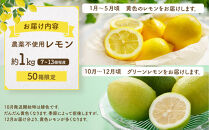 【月間50箱限定】皮まで美味しい農薬不使用レモン&nbsp;約1kg【栽培期間中農薬不使用&nbsp;瀬戸田&nbsp;瀬戸田レモン&nbsp;檸檬&nbsp;瀬戸内レモン&nbsp;フルーツ&nbsp;柑橘&nbsp;シトラス&nbsp;&nbsp;有機肥料&nbsp;防腐剤不使用&nbsp;レモネード&nbsp;尾道市&nbsp;広島】
