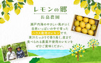 【月間50箱限定】皮まで美味しい農薬不使用レモン&nbsp;約1kg【栽培期間中農薬不使用&nbsp;瀬戸田&nbsp;瀬戸田レモン&nbsp;檸檬&nbsp;瀬戸内レモン&nbsp;フルーツ&nbsp;柑橘&nbsp;シトラス&nbsp;&nbsp;有機肥料&nbsp;防腐剤不使用&nbsp;レモネード&nbsp;尾道市&nbsp;広島】