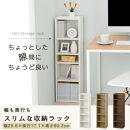 【完成品＋設置付き】カラーボックス（ホワイト）&nbsp;隙間収納&nbsp;カラーボックス&nbsp;約&nbsp;幅25cm&nbsp;奥行17cm&nbsp;木製&nbsp;隙間&nbsp;棚&nbsp;収納棚&nbsp;スリム&nbsp;本棚&nbsp;薄型&nbsp;収納&nbsp;省スペース&nbsp;AKONBR920136-0-WH