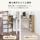 【完成品＋設置付き】カラーボックス（ホワイト）&nbsp;隙間収納&nbsp;カラーボックス&nbsp;約&nbsp;幅25cm&nbsp;奥行17cm&nbsp;木製&nbsp;隙間&nbsp;棚&nbsp;収納棚&nbsp;スリム&nbsp;本棚&nbsp;薄型&nbsp;収納&nbsp;省スペース&nbsp;AKONBR920136-0-WH