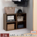 【完成品でお届け】カラーボックス〔2段〕（ウォールナット）カラーボックス&nbsp;2段&nbsp;横置き&nbsp;a4&nbsp;奥行30cm&nbsp;幅40cm&nbsp;高さ60cm&nbsp;ミニ&nbsp;本棚&nbsp;大容量&nbsp;おしゃれ&nbsp;収納棚&nbsp;収納ボックス&nbsp;ロータイプ&nbsp;コミック&nbsp;&nbsp;AKANBR920135-0-WAL