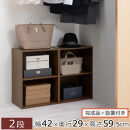 【完成品＋設置付き】カラーボックス〔2段〕（ウォールナット）カラーボックス&nbsp;2段&nbsp;横置き&nbsp;a4&nbsp;奥行30cm&nbsp;幅40cm&nbsp;高さ60cm&nbsp;ミニ&nbsp;本棚&nbsp;大容量&nbsp;おしゃれ&nbsp;収納棚&nbsp;収納ボックス&nbsp;ロータイプ&nbsp;AKONBR920135-0-WAL