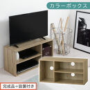 【完成品＋設置付き】[&nbsp;幅74cm&nbsp;]&nbsp;コンパクトテレビ台（オーク）テレビ台&nbsp;ローボード&nbsp;北欧&nbsp;おしゃれ&nbsp;収納&nbsp;カラーボックス&nbsp;スリム&nbsp;2段&nbsp;1段&nbsp;A4&nbsp;TV台&nbsp;32型&nbsp;32インチ&nbsp;コンパクト&nbsp;テレビ&nbsp;台&nbsp;ルーター収納&nbsp;AKONBR920140-0-OAK