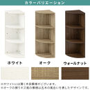 【完成品＋設置付き】コーナーカラーボックス（ホワイト）カラーボックス&nbsp;コーナー&nbsp;幅30cm&nbsp;本棚&nbsp;3段&nbsp;飾り棚&nbsp;収納棚&nbsp;スリム&nbsp;縦置き&nbsp;横置き&nbsp;A4サイズ&nbsp;オープンラック&nbsp;木製&nbsp;コーナーラック&nbsp;リビング&nbsp;玄関&nbsp;高さ90cm/奥行30cm&nbsp;AKONBR920137-0-WH