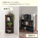【完成品＋設置付き】コーナーカラーボックス（ホワイト）カラーボックス&nbsp;コーナー&nbsp;幅30cm&nbsp;本棚&nbsp;3段&nbsp;飾り棚&nbsp;収納棚&nbsp;スリム&nbsp;縦置き&nbsp;横置き&nbsp;A4サイズ&nbsp;オープンラック&nbsp;木製&nbsp;コーナーラック&nbsp;リビング&nbsp;玄関&nbsp;高さ90cm/奥行30cm&nbsp;AKONBR920137-0-WH