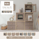 【完成品でお届け】木製キューブボックス〔幅35cm・フラップ扉タイプ〕（グレージュ）キューブボックス&nbsp;扉付き&nbsp;引き出し&nbsp;収納棚&nbsp;ガラス&nbsp;キューブラック&nbsp;扉&nbsp;スリム&nbsp;本棚&nbsp;フラップ扉&nbsp;コード穴&nbsp;チェスト&nbsp;cd&nbsp;dvd&nbsp;PUTUPUTU&nbsp;プトゥプトゥ&nbsp;LKANET300295-C-GBE