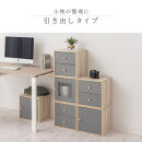 【完成品でお届け】木製キューブボックス〔幅35cm・引き出しタイプ〕（グレー）キューブボックス&nbsp;扉付き&nbsp;引き出し&nbsp;収納棚&nbsp;ガラス&nbsp;キューブラック&nbsp;扉&nbsp;スリム&nbsp;本棚&nbsp;フラップ扉&nbsp;コード穴&nbsp;チェスト&nbsp;cd&nbsp;dvd&nbsp;PUTUPUTU&nbsp;プトゥプトゥ&nbsp;LKANET300295-D-GY