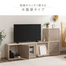 【完成品でお届け】木製キューブボックス〔幅35cm・木製扉タイプ〕（グレージュ）キューブボックス&nbsp;扉付き&nbsp;引き出し&nbsp;収納棚&nbsp;ガラス&nbsp;キューブラック&nbsp;扉&nbsp;スリム&nbsp;本棚&nbsp;フラップ扉&nbsp;コード穴&nbsp;チェスト&nbsp;cd&nbsp;dvd&nbsp;PUTUPUTU&nbsp;プトゥプトゥ&nbsp;LKANET300295-B-GBE