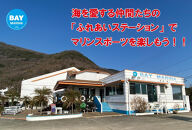 BAY&nbsp;MARINA&nbsp;ボート艇置料金に使えるチケット(300,000&nbsp;円分)