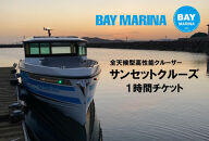 BAY&nbsp;MARINA施設利用チケット（100,000円分）