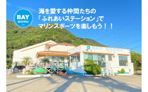 BAY&nbsp;MARINA施設利用チケット（100,000円分）