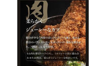 新名古屋メシ　わだ泉の醤油カツと秘伝のタレ