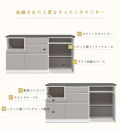ライラ&nbsp;幅160cm&nbsp;高さ85cm&nbsp;キッチンカウンター&nbsp;セラミック天板&nbsp;カウンター&nbsp;キッチン&nbsp;キッチンボード&nbsp;セラミックカウンター&nbsp;間仕切り&nbsp;レンジ台&nbsp;食器収納&nbsp;完成品&nbsp;大川家具
