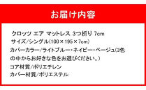 クロッツ&nbsp;エア&nbsp;マットレス&nbsp;3つ折り&nbsp;10.5cm&nbsp;シングル(100×195×10.5cm)_2586R-2