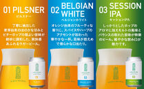 【希望の丘醸造所】 クラフトビール3種 各2本（ピルスナー・ベルジャンホワイト・セッションIPA各350ml）計6本セット