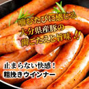 止まらない快感!粗挽きウインナー1kg&nbsp;ソーセージ&nbsp;あらびき&nbsp;ブランド豚使用&nbsp;バーベキュー&nbsp;BBQ_1499R-2