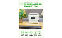 【多摩電子工業株式会社】200Wポータブル電源 227.7Wh／62400mAh（3.65V換算）リチウムイオンバッテリー