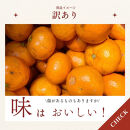 【ふるさと納税】【先行予約】有田みかん&nbsp;早生&nbsp;温州みかん&nbsp;2.7kg（箱込み3kg）&nbsp;訳あり&nbsp;M～２Lサイズ&nbsp;混合&nbsp;柑橘&nbsp;フルーツ&nbsp;みかん&nbsp;産地直送&nbsp;お取り寄せ&nbsp;送料無料&nbsp;温州ミカン