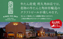 【希望の丘醸造所】 クラフトビール（セッションIPA）4本セット