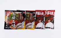 【みっちゃん総本店】冷凍お好み焼&nbsp;4枚広島セット（スペシャル２枚・カキ入り２枚）