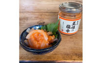 海鮮珍味&nbsp;8種&nbsp;各1本【王様の塩辛：焼きわた&nbsp;明太子&nbsp;ゆず&nbsp;雲丹&nbsp;青唐】【極みわたの塩辛】【梅くらげ】【サーモン帆立】【イカ&nbsp;塩辛&nbsp;珍味&nbsp;おつまみ&nbsp;惣菜&nbsp;海鮮&nbsp;いかの塩辛&nbsp;珍味&nbsp;お取り寄せ&nbsp;ギフト&nbsp;御中元&nbsp;お中元&nbsp;お歳暮&nbsp;父の日&nbsp;母の日&nbsp;贈り物&nbsp;日本酒&nbsp;焼酎】【神奈川県小田原市早川】