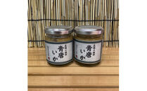 王様の塩辛 青唐 2本【イカ 塩辛 珍味 おつまみ 惣菜 海鮮 いかの塩辛 珍味 お取り寄せ 御中元 お中元 お歳暮 父の日 母の日 贈り物 日本酒 焼酎】【神奈川県小田原市早川】