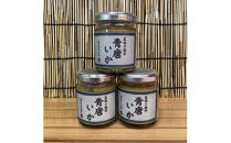 王様の塩辛 青唐 3本【イカ 塩辛 珍味 おつまみ 惣菜 海鮮 いかの塩辛 珍味 お取り寄せ 御中元 お中元 お歳暮 父の日 母の日 贈り物 日本酒 焼酎】【神奈川県小田原市早川】