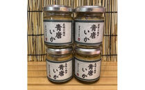 王様の塩辛 青唐 4本【イカ 塩辛 珍味 おつまみ 惣菜 海鮮 いかの塩辛 珍味 お取り寄せ 御中元 お中元 お歳暮 父の日 母の日 贈り物 日本酒 焼酎】【神奈川県小田原市早川】