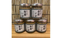 王様の塩辛 青唐 5本【イカ 塩辛 珍味 おつまみ 惣菜 海鮮 いかの塩辛 珍味 お取り寄せ 御中元 お中元 お歳暮 父の日 母の日 贈り物 日本酒 焼酎】【神奈川県小田原市早川】