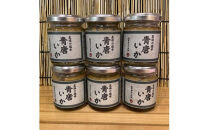 王様の塩辛 青唐 6本【イカ 塩辛 珍味 おつまみ 惣菜 海鮮 いかの塩辛 珍味 お取り寄せ 御中元 お中元 お歳暮 父の日 母の日 贈り物 日本酒 焼酎】【神奈川県小田原市早川】