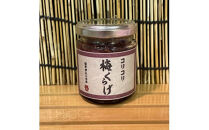 梅くらげ&nbsp;1本【くらげ&nbsp;珍味&nbsp;おつまみ&nbsp;梅しそ&nbsp;惣菜&nbsp;海鮮&nbsp;塩辛&nbsp;珍味&nbsp;お取り寄せ&nbsp;御中元&nbsp;お中元&nbsp;お歳暮&nbsp;父の日&nbsp;母の日&nbsp;贈り物&nbsp;日本酒&nbsp;焼酎】【神奈川県小田原市早川】