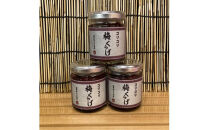 梅くらげ&nbsp;3本【くらげ&nbsp;珍味&nbsp;おつまみ&nbsp;梅しそ&nbsp;惣菜&nbsp;海鮮&nbsp;塩辛&nbsp;珍味&nbsp;お取り寄せ&nbsp;御中元&nbsp;お中元&nbsp;お歳暮&nbsp;父の日&nbsp;母の日&nbsp;贈り物&nbsp;日本酒&nbsp;焼酎】【神奈川県小田原市早川】