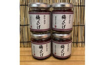 梅くらげ&nbsp;4本【くらげ&nbsp;珍味&nbsp;おつまみ&nbsp;梅しそ&nbsp;惣菜&nbsp;海鮮&nbsp;塩辛&nbsp;珍味&nbsp;お取り寄せ&nbsp;御中元&nbsp;お中元&nbsp;お歳暮&nbsp;父の日&nbsp;母の日&nbsp;贈り物&nbsp;日本酒&nbsp;焼酎】【神奈川県小田原市早川】