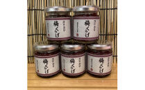 梅くらげ&nbsp;5本【くらげ&nbsp;珍味&nbsp;おつまみ&nbsp;梅しそ&nbsp;惣菜&nbsp;海鮮&nbsp;塩辛&nbsp;珍味&nbsp;お取り寄せ&nbsp;御中元&nbsp;お中元&nbsp;お歳暮&nbsp;父の日&nbsp;母の日&nbsp;贈り物&nbsp;日本酒&nbsp;焼酎】【神奈川県小田原市早川】