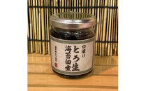 口溶け とろ生海苔の佃煮 1本【のり ノリ 珍味 おつまみ ご飯のお供 惣菜 海鮮 塩辛 珍味 お取り寄せ 御中元 お中元 お歳暮 父の日 母の日 贈り物 日本酒 焼酎】【神奈川県小田原市早川】