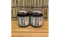 口溶け とろ生海苔の佃煮 2本【のり ノリ 珍味 おつまみ ご飯のお供 惣菜 海鮮 塩辛 珍味 お取り寄せ 御中元 お中元 お歳暮 父の日 母の日 贈り物 日本酒 焼酎】【神奈川県小田原市早川】