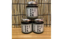 口溶け とろ生海苔の佃煮 3本【のり ノリ 珍味 おつまみ ご飯のお供 惣菜 海鮮 塩辛 珍味 お取り寄せ 御中元 お中元 お歳暮 父の日 母の日 贈り物 日本酒 焼酎】【神奈川県小田原市早川】