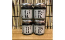 口溶け とろ生海苔の佃煮 4本【のり ノリ 珍味 おつまみ ご飯のお供 惣菜 海鮮 塩辛 珍味 お取り寄せ 御中元 お中元 お歳暮 父の日 母の日 贈り物 日本酒 焼酎】【神奈川県小田原市早川】