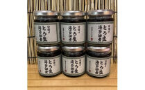 口溶け とろ生海苔の佃煮 6本【のり ノリ 珍味 おつまみ ご飯のお供 惣菜 海鮮 塩辛 珍味 お取り寄せ 御中元 お中元 お歳暮 父の日 母の日 贈り物 日本酒 焼酎】【神奈川県小田原市早川】