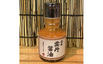 雲丹醤油　1本【うに&nbsp;ウニ&nbsp;珍味&nbsp;しょうゆ&nbsp;ご飯のお供&nbsp;惣菜&nbsp;珍味&nbsp;お取り寄せ&nbsp;御中元&nbsp;お中元&nbsp;お歳暮&nbsp;父の日&nbsp;母の日&nbsp;贈り物&nbsp;日本酒&nbsp;焼酎】【神奈川県小田原市早川】