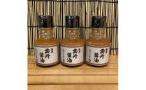 雲丹醤油　3本【うに&nbsp;ウニ&nbsp;珍味&nbsp;しょうゆ&nbsp;ご飯のお供&nbsp;惣菜&nbsp;珍味&nbsp;お取り寄せ&nbsp;御中元&nbsp;お中元&nbsp;お歳暮&nbsp;父の日&nbsp;母の日&nbsp;贈り物&nbsp;日本酒&nbsp;焼酎】【神奈川県小田原市早川】