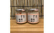 麹漬け サーモン帆立　2本【シャケ 鮭 ほたて ホタテ おつまみ 珍味 ご飯のお供 惣菜 珍味 お取り寄せ 御中元 お中元 お歳暮 父の日 母の日 贈り物 日本酒 焼酎】【神奈川県小田原市早川】